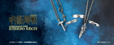 TVアニメ『呪術廻戦』本格シルバーアクセサリーシリーズ　 予約販売終了間近・6/30まで！ 虎杖悠仁・伏黒恵・釘崎野薔薇・五条悟・両面宿儺モチーフの リングやペンダント