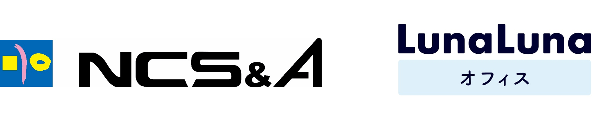 NCS&Aとルナルナオフィスロゴ
