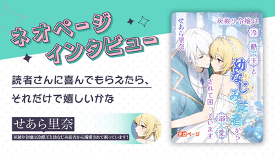 インタビュー記事トップ画像