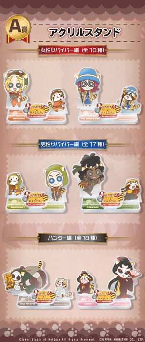 ©Joker Studio of NetEase All Rights Reserved. ©NIPPON ANIMATION CO., LTD.