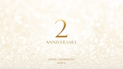 ANGEL CHAMPAGNE銀座店が2周年を迎えます！