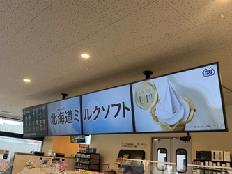 お客さまとのタッチポイント増へ　ミニストップのデジタルサイネージ設置１，０００店舗突破 ～店頭のリテールメディア化促進～
