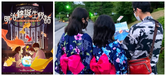 (左:イベントメインビジュアル/右:イベントプレイ中のイメージ)