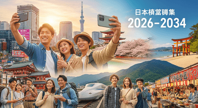 日本のレジャー旅行市場