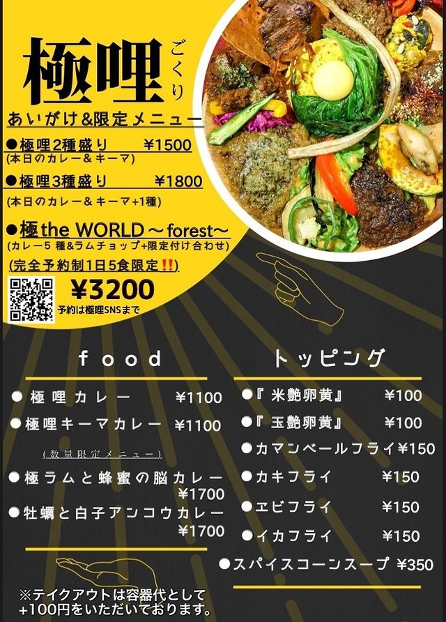 グランドメニュー