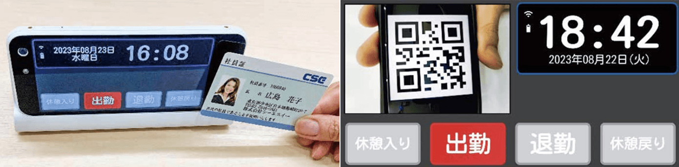 ICカードとQRコード打刻