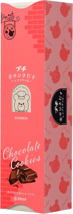 プチ幸せひきだすショコラクッキー