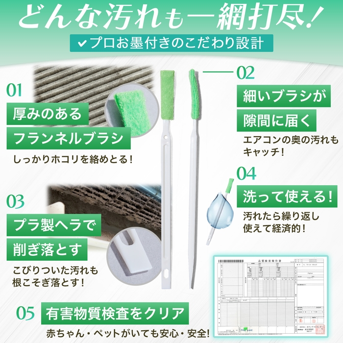 プロ仕様の多機能クリーニングツール