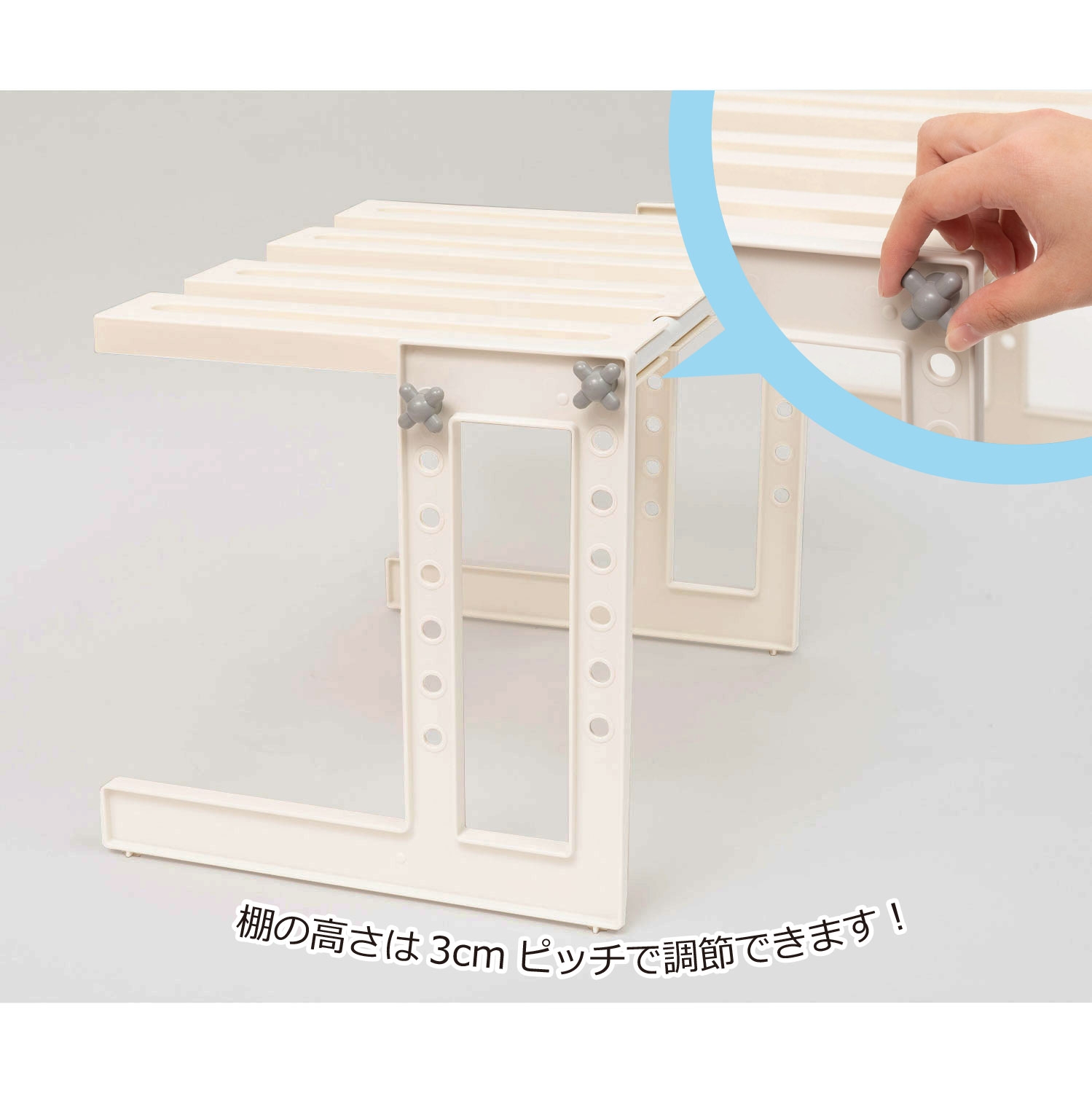 棚板の高さ調節可能