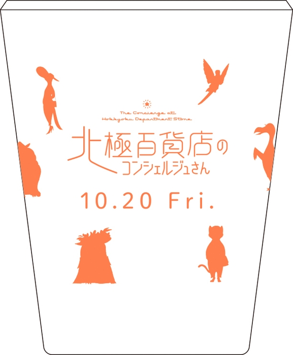 ※タンブラーイメージ