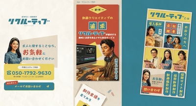 Recruitive（リクルーティブ）