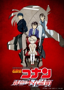 ©青山剛昌／小学館・読売テレビ・TMS 1996