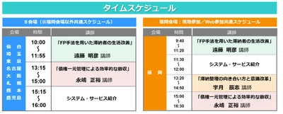 自治体の債権管理システム導入数でトップシェアの株式会社シンク、 専門家による債権管理研修会を9月2日より開催　 ～今年度は北海道、熊本でも開催～