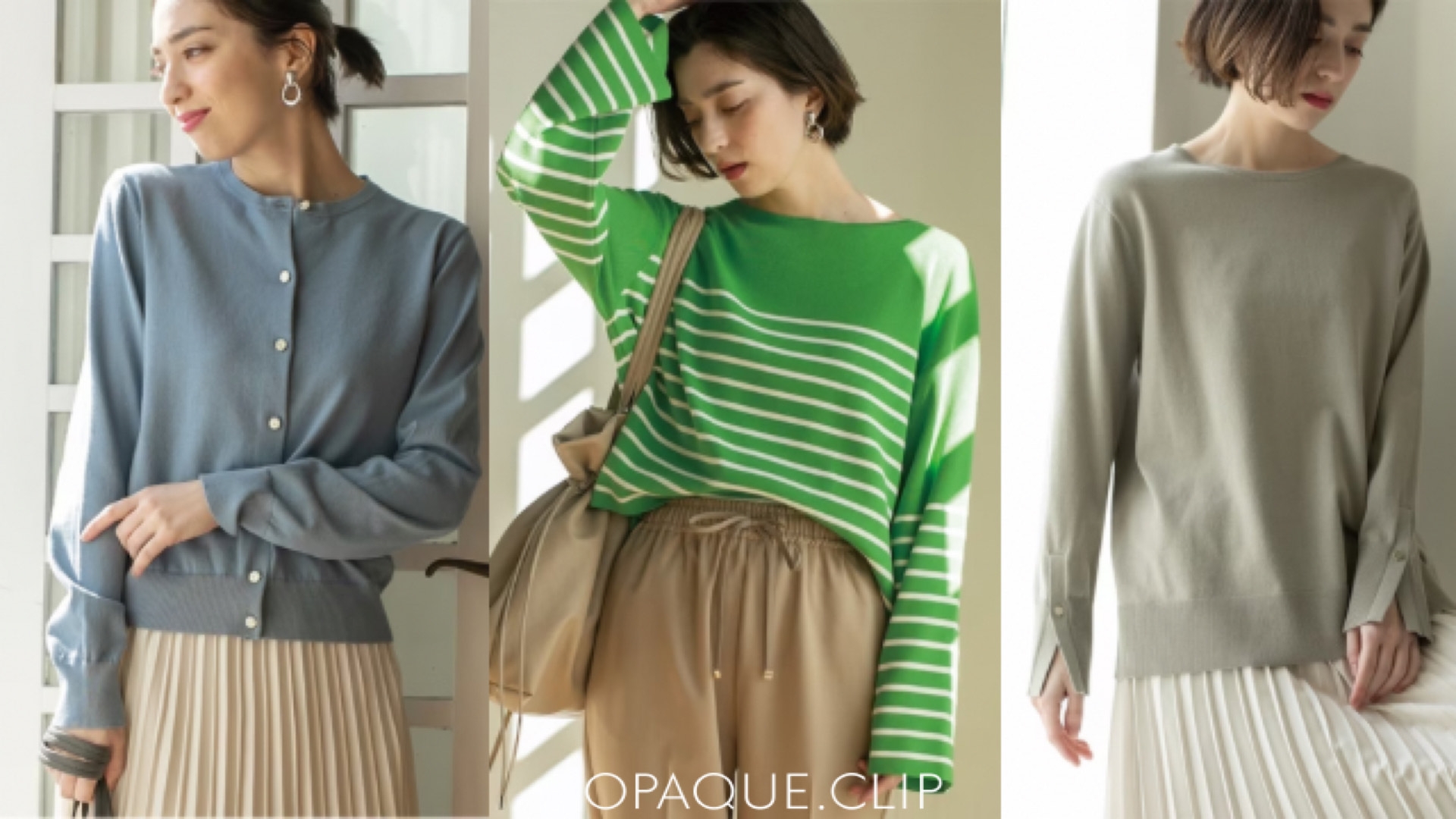 OPAQUE.CLIP(オペーク ドット クリップ) 艶やかな光沢感と肌触り “エクストラファインオーガニックコットン” 新作コレクション2月27日(火)より発売