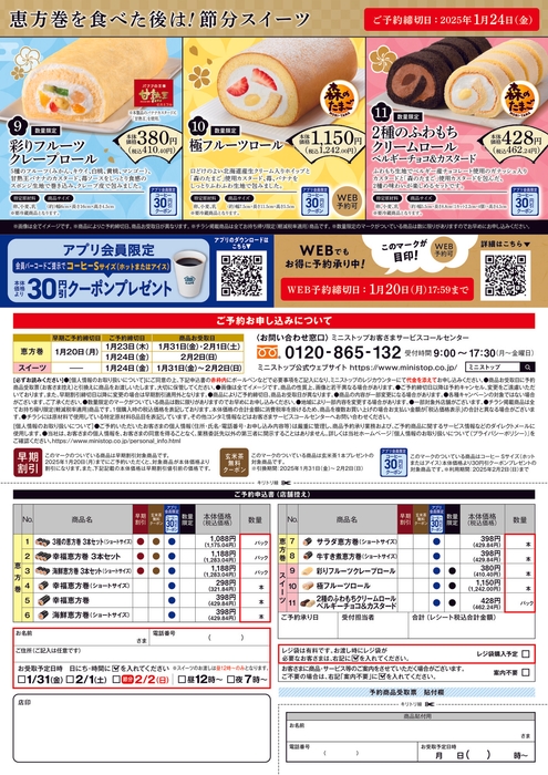 カタログ 裏 イメージ画像