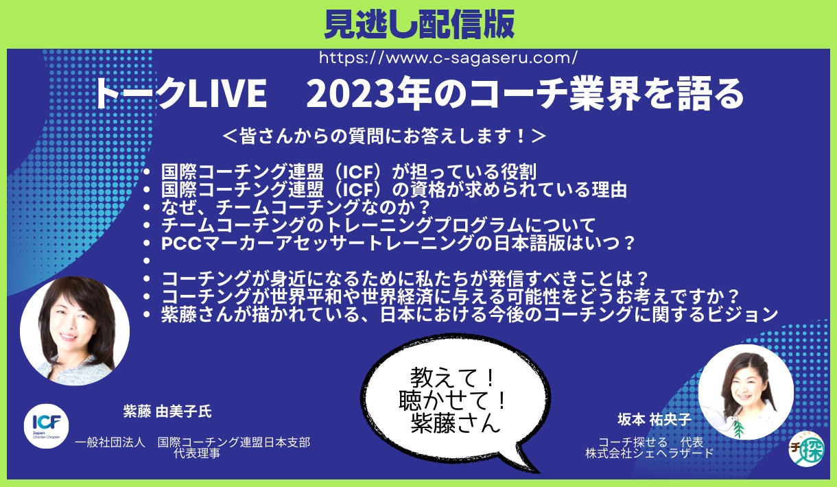 見逃し配信版 教えて!聴かせて!紫藤さん