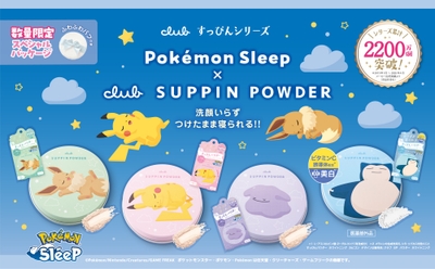  『 Pokémon Sleep（ポケモンスリープ）コラボデザイン 』