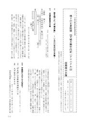 『平城宮跡資料館秋期特別展「地下の正倉院展－平城木簡年代記〔クロニクル〕」前期・後期展示木簡解説シート』を公開しました
