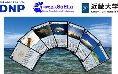 DNPとSoELaと近畿大学　産学連携で子どもたちが琵琶湖周辺の環境課題を学べるカードゲームを制作　大阪・関西万博の機運醸成イベント「爆やお博」で体験ワークショップを実施