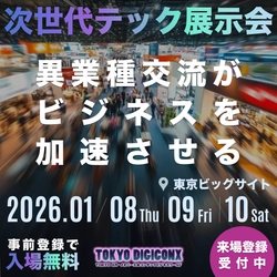 クラスタ―、「TOKYO DIGICONX（第3回TOKYO XR･メタバース＆コンテンツ ビジネスワールド）」に出展！ブランド体験を革新するAI接客サービス「AI Agent Flex」をご紹介！