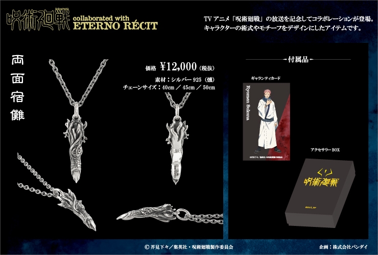 両面宿儺モチーフペンダント02