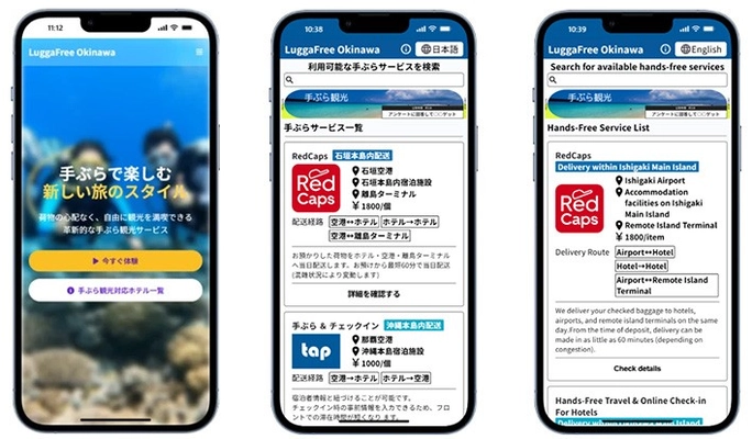 furasuco、タップ、大手配送事業者と連携し、沖縄の“手ぶら観光”を革新。石垣島の『RedCaps』を核に離島エリアへ本格展開