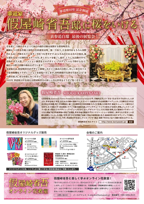 個展ビジュアル2