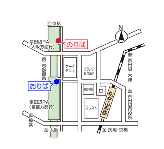 【高速京田辺】