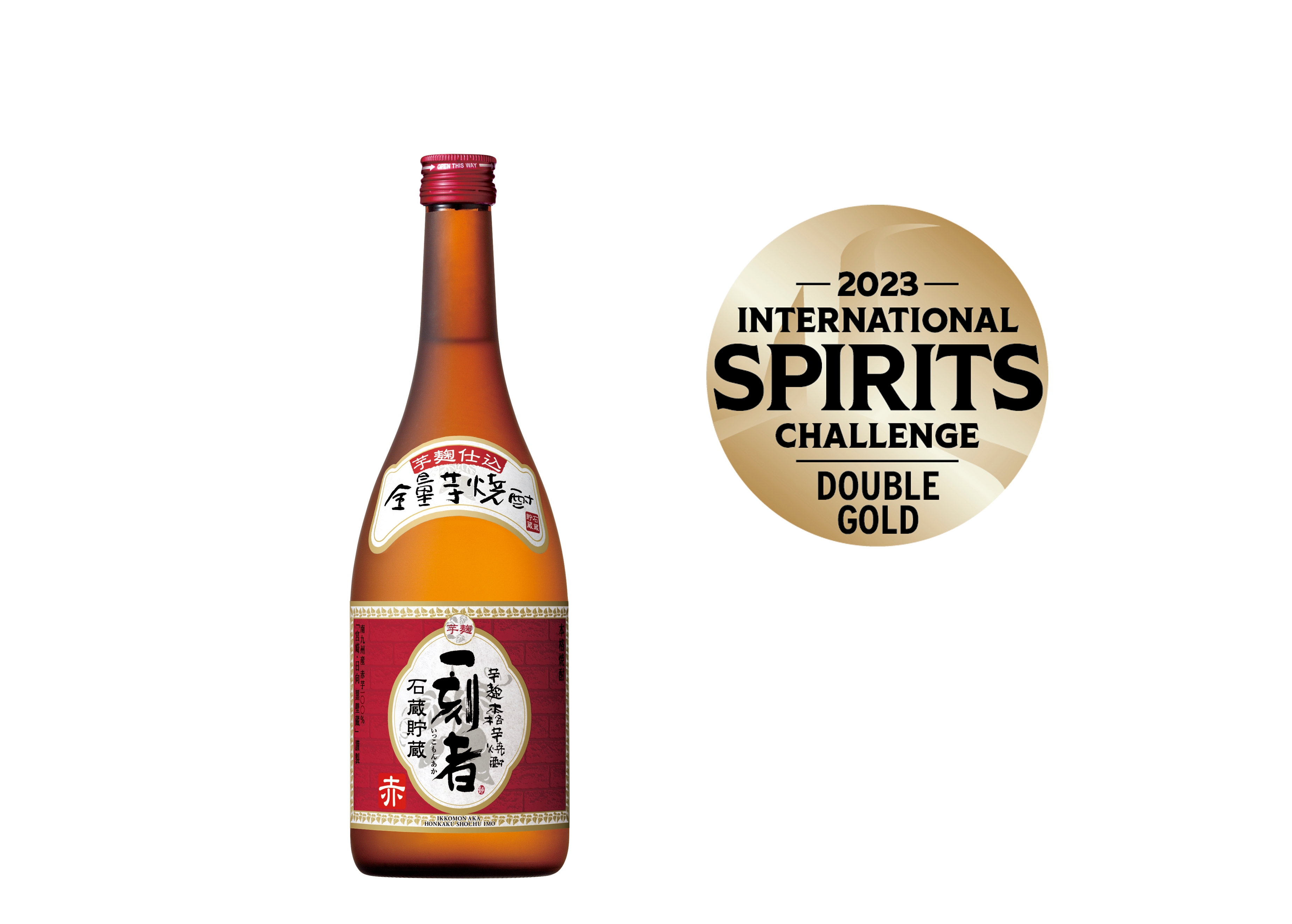 世界的な酒類コンペティション「ISC2023」焼酎部門で全量芋焼酎「一刻者」<赤>が特別金賞を受賞