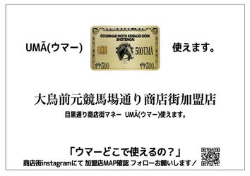 AI時代に“紙の通貨でお買い物” 子どもたちが商店街を巡る「目黒マルシェ」今週末いよいよ開催
