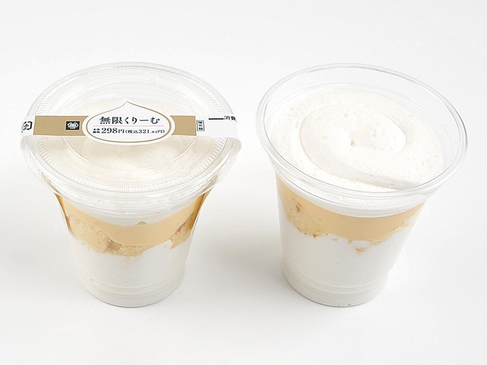 無限くりーむ イメージ画像