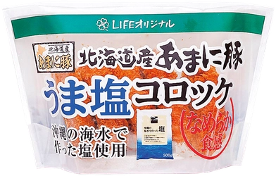 ライフオリジナルコロッケ第4弾！ 首都圏限定「塩が決めて！北海道産あまに豚のうま塩コロッケ」を販売中！