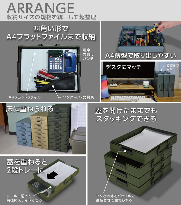 収納サイズの規格を統一して超整理!