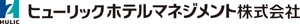 ヒューリックホテルマネジメント株式会社