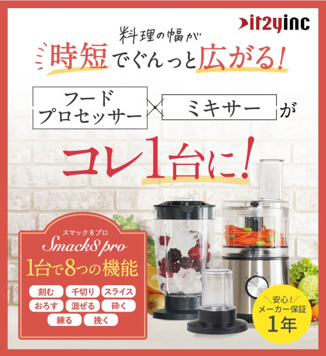 ❤忙しい朝の時短料理・面倒な下ごしらえなど幅広く大活躍♪❤フードプロセッサー ❤忙しい朝の時短料理・面倒な下ごしらえなど幅広く大活躍♪❤フード