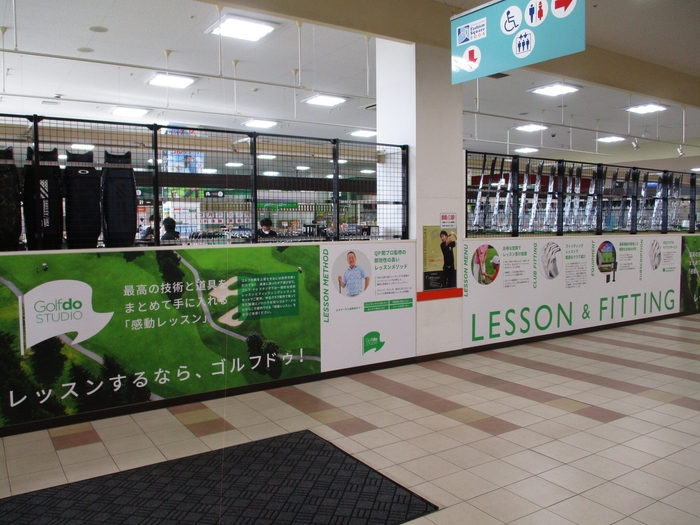 ゴルフドゥ!NEXTグローボ蘇我店(2)