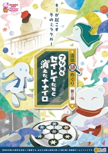 イベントのメインビジュアル