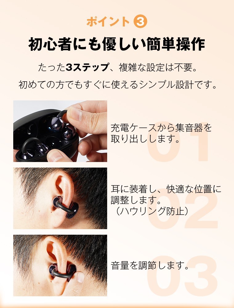 耳をふさがず、毎日の会話をもっと快適に。イヤーカフ型集音器がYahoo