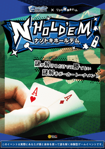 イベントメインビジュアル