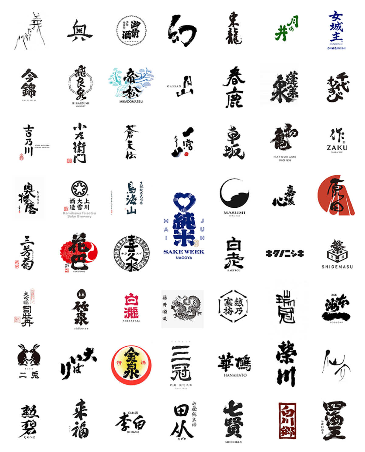 全国から54蔵が終結