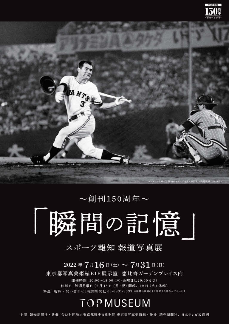 読売ジャイアンツ 写真 スポーツ報知　創刊135周年記念目標完成賞　長嶋茂雄 SF0kAwlx0h6pl4Lf9QiY.jpg