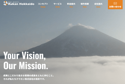 クウカンのWeb支援事業