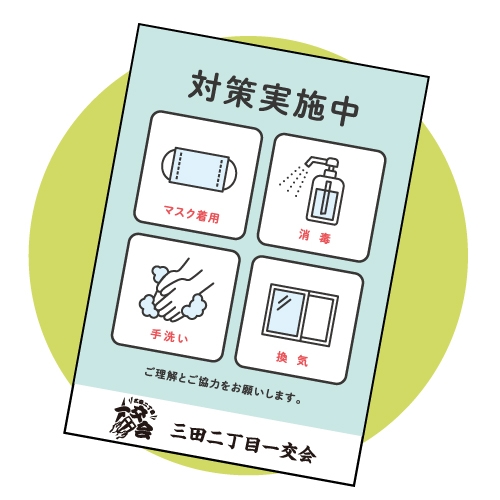 今回配られた、軒先用のポスターと ハルクリーンのポスター(同デザイン)