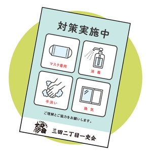 今回配られた、軒先用のポスターと ハルクリーンのポスター（同デザイン）