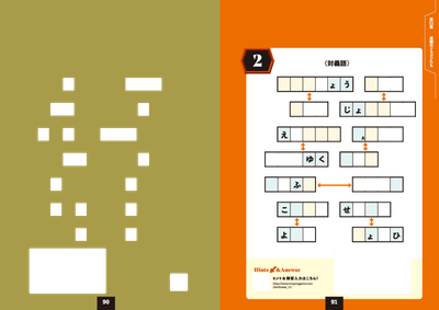 『穴あきパズルアドベンチャー 魔王塔からの脱出』イメージ3