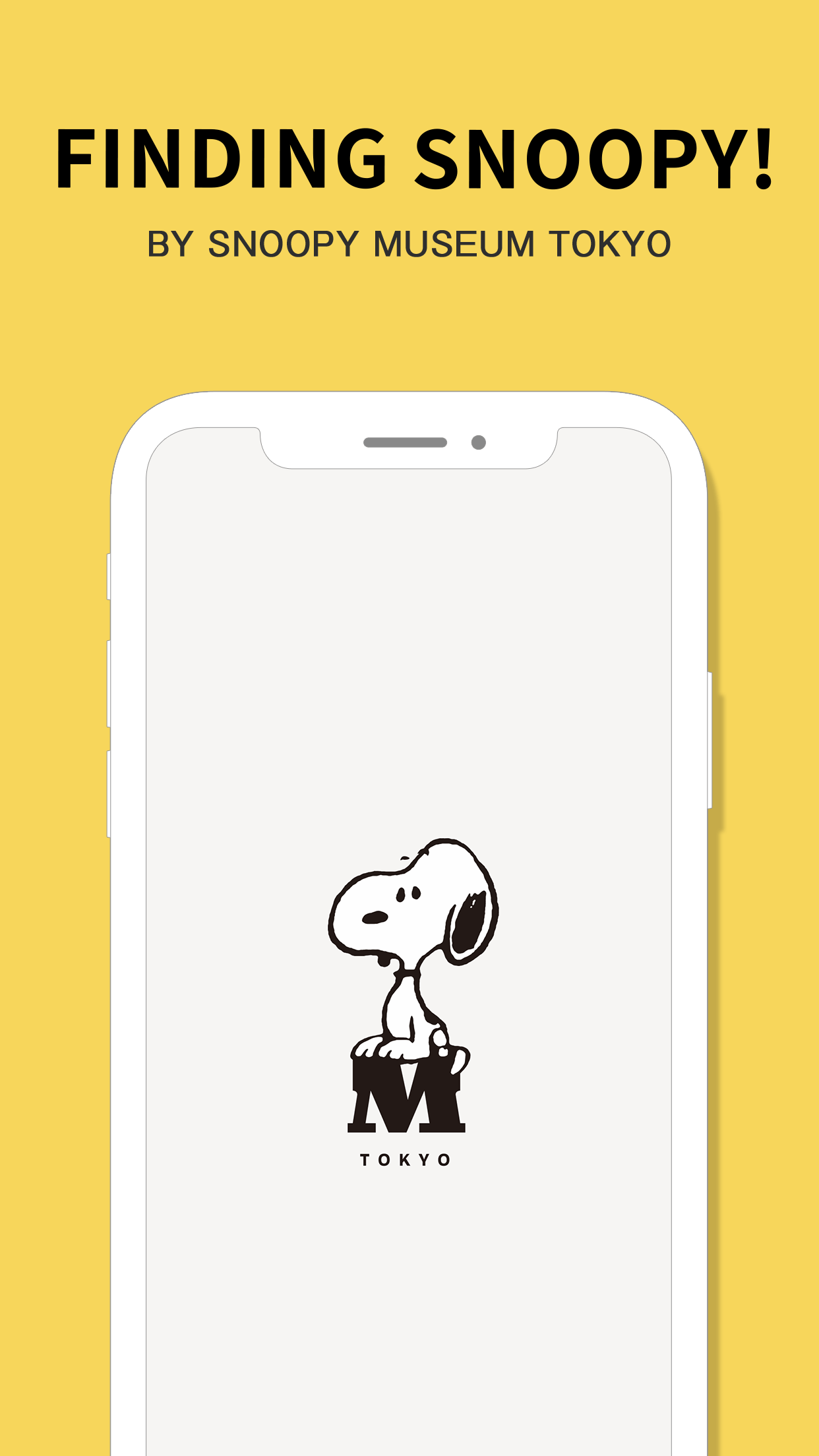 スヌーピーを探せ！ by Snoopy Museum Tokyo」 8月24日(月)リリース
