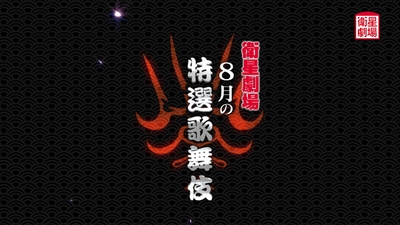 ©松竹株式会社