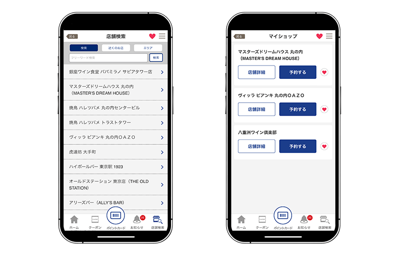 図2 店舗検索画面とマイショップ(お気に入り店舗)一覧画面