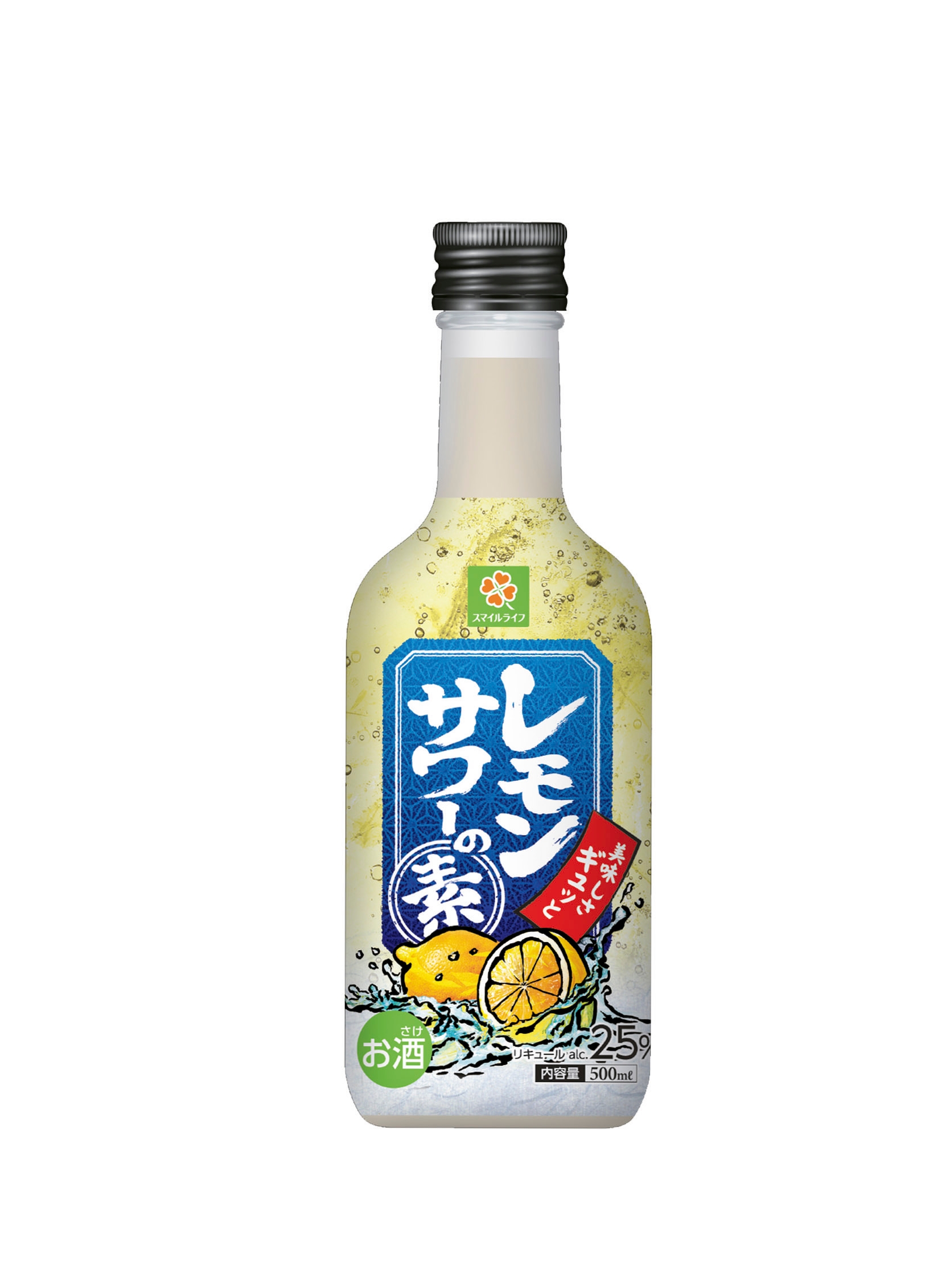 炭酸水で割るだけで本格レモンサワーを家飲み 「スマイルライフ レモンサワーの素」新発売