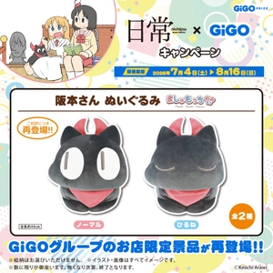 ▲阪本さん ぬいぐるみ　ましゅもっちおおもり(全2種)